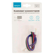 Комплект коннекторов Apeyron Electrics 09-12 (2 клипсы с проводами) для RGB-светодиодной ленты 12В IP20 10 мм - Светильники - Cветодиодные ленты - omvolt.ru