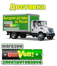 omvolt.ru Оборудование для фаст-фуда в Муроме