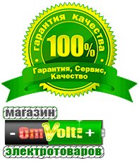 omvolt.ru Аккумуляторы в Муроме