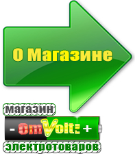 omvolt.ru Двигатели для мотоблоков в Муроме